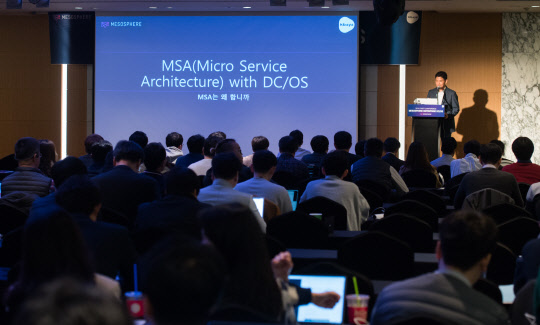 26일 서울 강남구 인터콘티넨탈 코엑스 호텔에서 메소스피어(Mesosphere) DC/OS 첫 공개 콘퍼런스가 열렸다. 이날 행사에 참석한 이용혁 케이비시스 CTO가 주제 발표를 하고 있다. 박동욱기자 fufus@